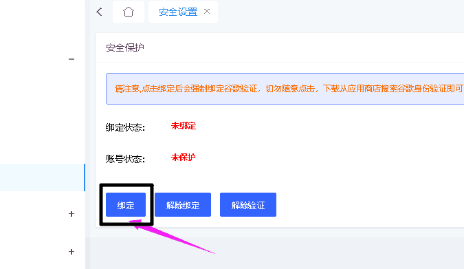 图片[6]-鑫行支付源支付码支付官网-谷歌验证码绑定教程-七七创业网